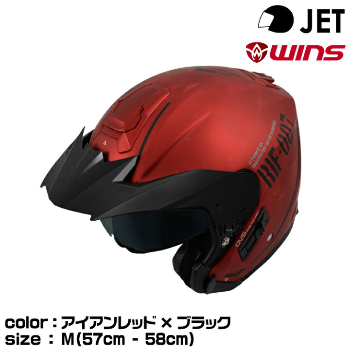 楽天市場】【メーカー欠品中 次回入荷未定】wins ウインズ JET 