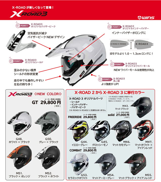 楽天市場】wins ウインズ オフロードヘルメット X-ROAD3 COMBAT G53  