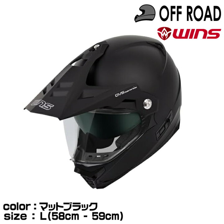 楽天市場】wins ウインズ オフロードヘルメット X-ROAD3 Solid M43 