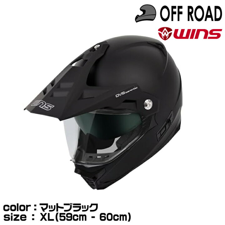 楽天市場】wins ウインズ オフロードヘルメット X-ROAD3 Solid M43 
