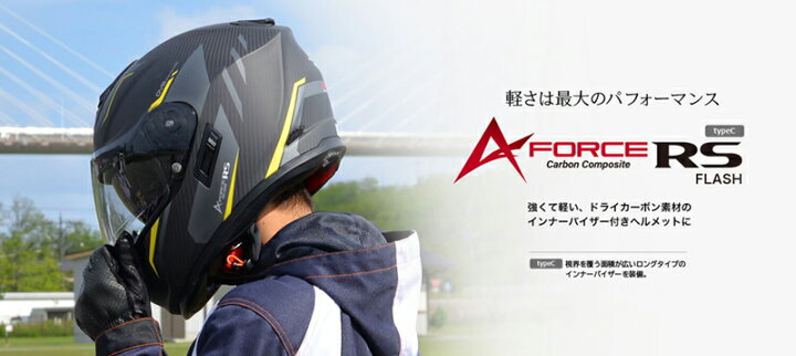 楽天市場】wins ウインズ フルフェイスヘルメット A-FORCE RS FLASH 