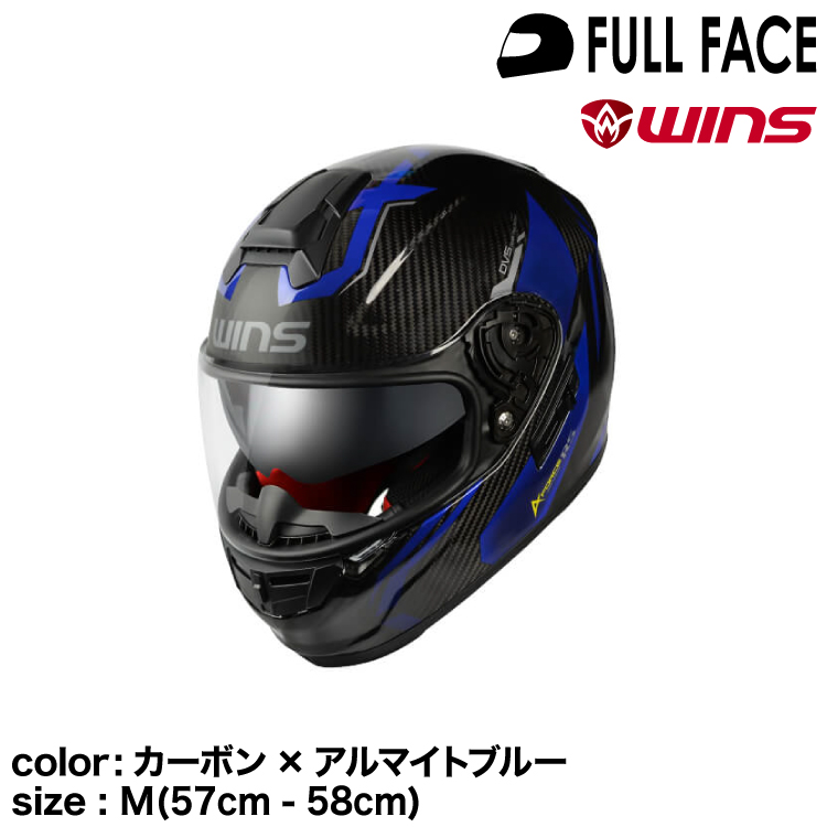 Wins フルフェイスヘルメット A-FORCE RS FLASH Type C カーボン×アルマイトブルー M(57cm 58cm) バイク用品 