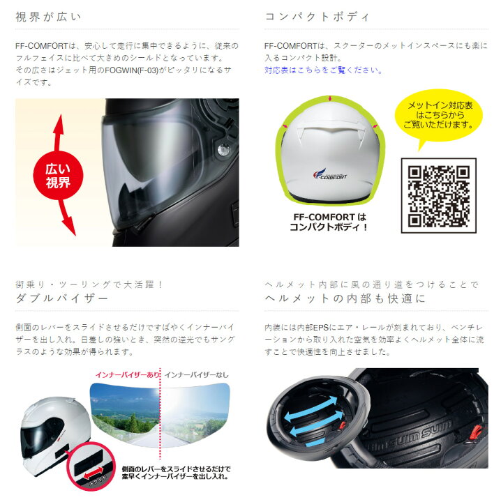 楽天市場】wins ウインズ フルフェイスヘルメット FF-COMFORT GT-Z 