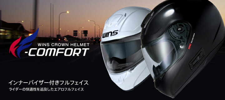 楽天市場】wins ウインズ フルフェイスヘルメット FF-COMFORT クール 