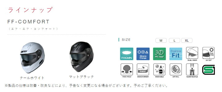楽天市場】wins ウインズ フルフェイスヘルメット FF-COMFORT クール 
