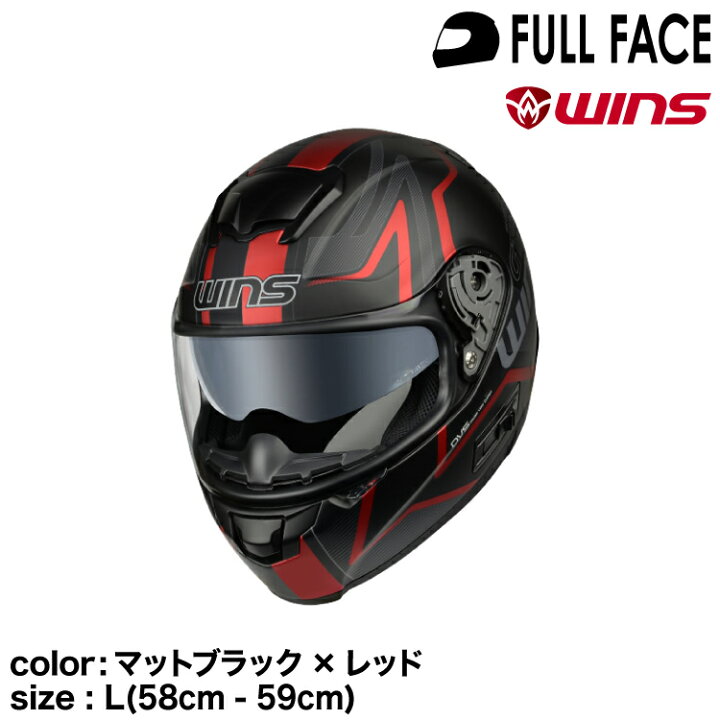 楽天市場】wins ウインズ フルフェイスヘルメット FF-COMFORT GT 