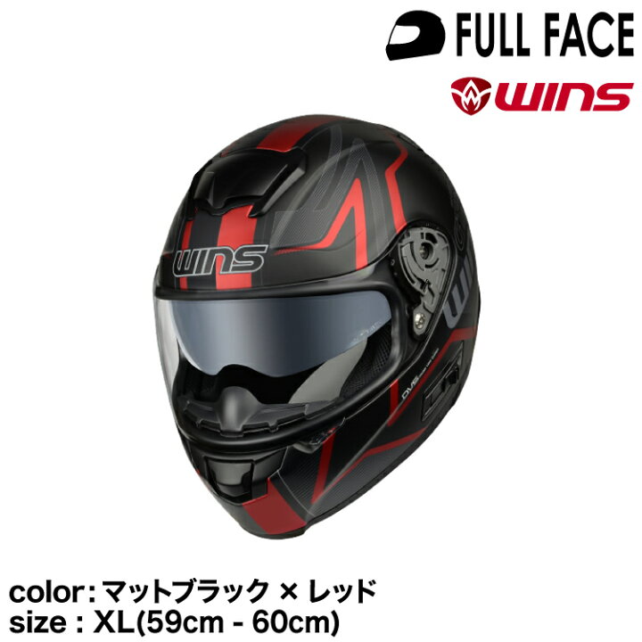 楽天市場】wins ウインズ フルフェイスヘルメット FF-COMFORT GT-Z 