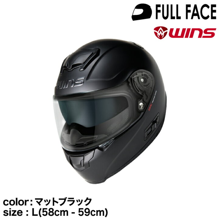 楽天市場】wins ウインズ フルフェイスヘルメット FF-COMFORT マット 