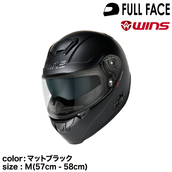 楽天市場】wins ウインズ フルフェイスヘルメット FF-COMFORT マット 
