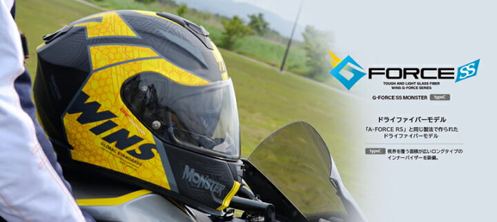楽天市場】wins ウインズ フルフェイスヘルメット G-FORCE SS MONSTER 
