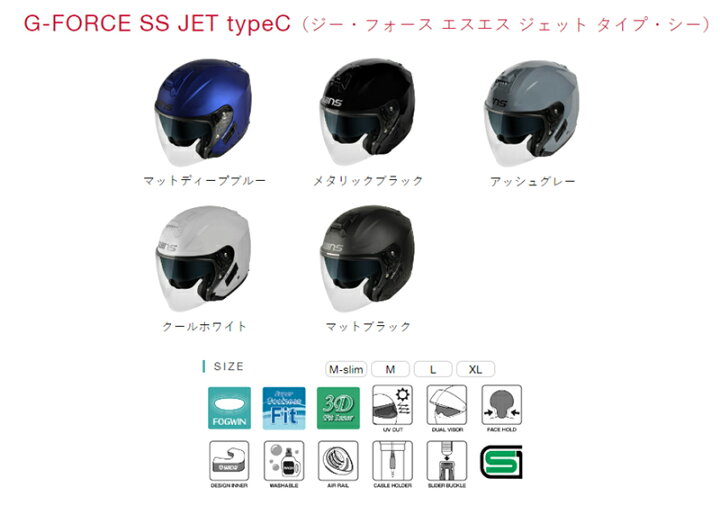 楽天市場】【メーカー欠品中 次回入荷未定】wins ウインズ JET 