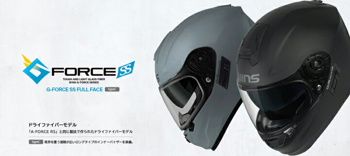 楽天市場】wins ウインズ フルフェイスヘルメット G-FORCE SS FULL 