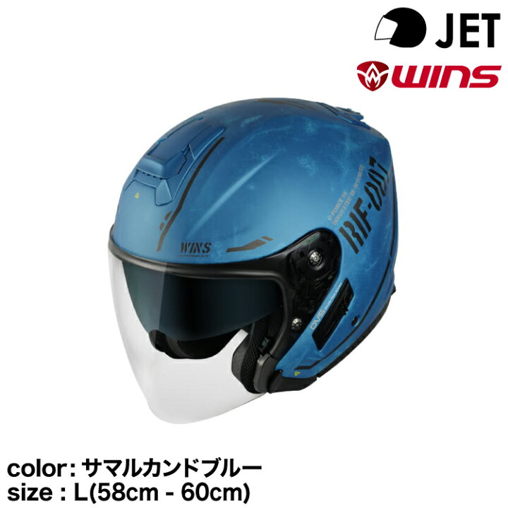 楽天市場】wins ウインズ JETヘルメット G-FORCE SS JET STEALTH typeC  