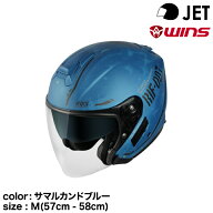 wins ウインズ JETヘルメット G-FORCE SS JET STEALTH typeC 01.サマルカンドブルー M(57cm - 58cm)