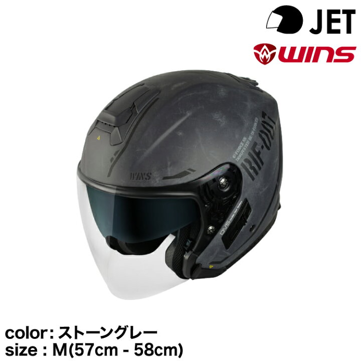 楽天市場】wins ウインズ JETヘルメット G-FORCE SS JET STEALTH typeC  
