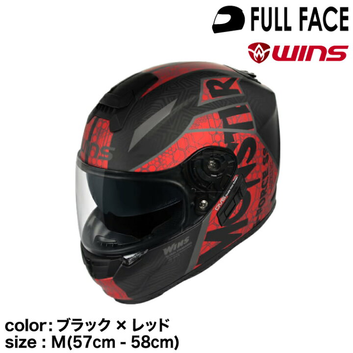 楽天市場】wins ウインズ フルフェイスヘルメット G-FORCE SS MONSTER 