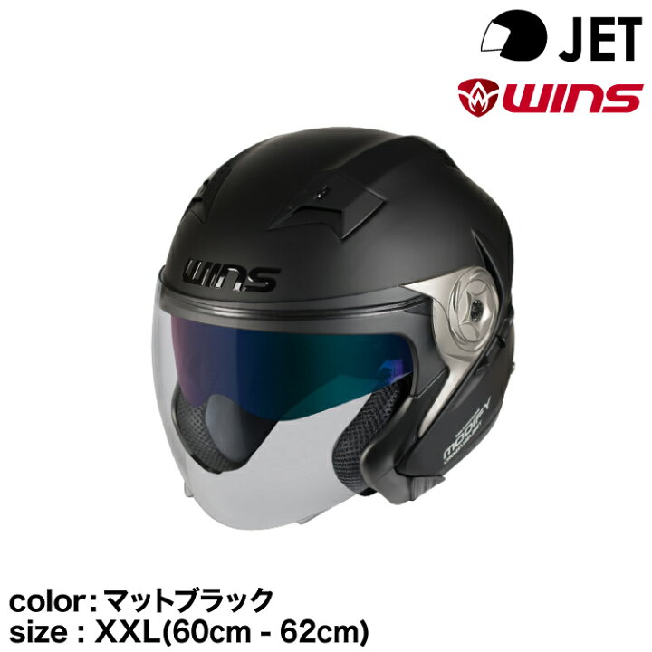 楽天市場】wins ウインズ ジェットヘルメット MODIFY X JET マット 