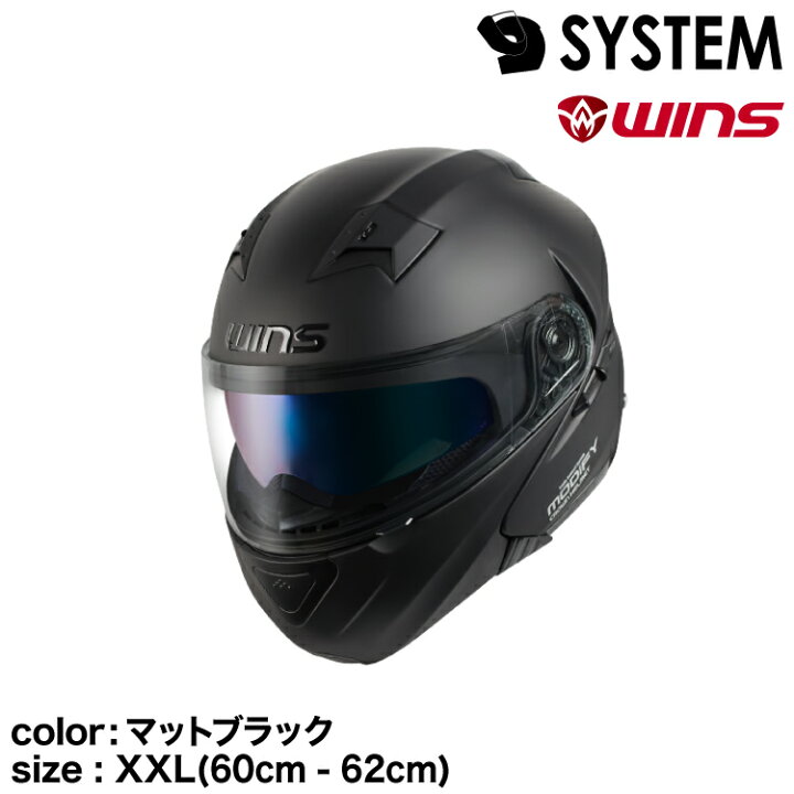 楽天市場】wins ウインズ システムヘルメット MODIFY X マットブラック 