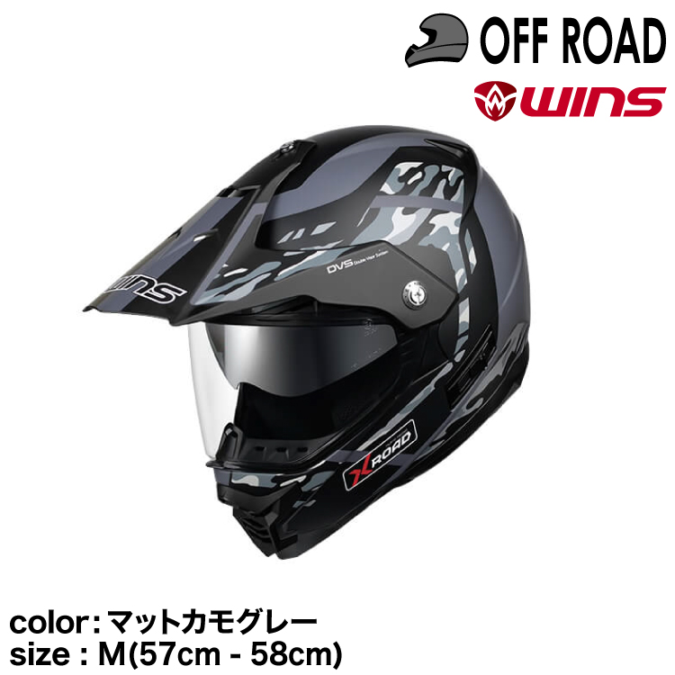 ウインズジャパン X-ROAD II FREE RIDE (バイク用ヘルメット) 価格比較