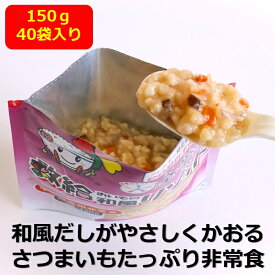全学栄 救給 おいもの和風リゾット 150g 非常食 スプーン付き 40食