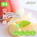 桃 福島県産 山梨県 山形県産 選べる重さ 1kg 2kg 特秀品 もも 渋谷西村 フルーツ ギフト お供え 御供 プレゼント 内祝 誕生日 お見舞い 祭事 果物 高級フルーツ 高級 贈り物 贈答用 贈答品 引越祝 快気祝 退院祝 手土産 お中元