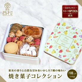 焼き菓子コレクション お祝い 焼き菓子 詰め合わせ 高級フルーツ 渋谷西村 産地厳選 送料無料 お菓子ギフト お供え 御供 プレゼント 内祝 誕生日 お見舞い 高級 贈答 贈り物 引越祝 退院祝 お中元 お歳暮 紅まどんな 退職 挨拶 手土産 内祝