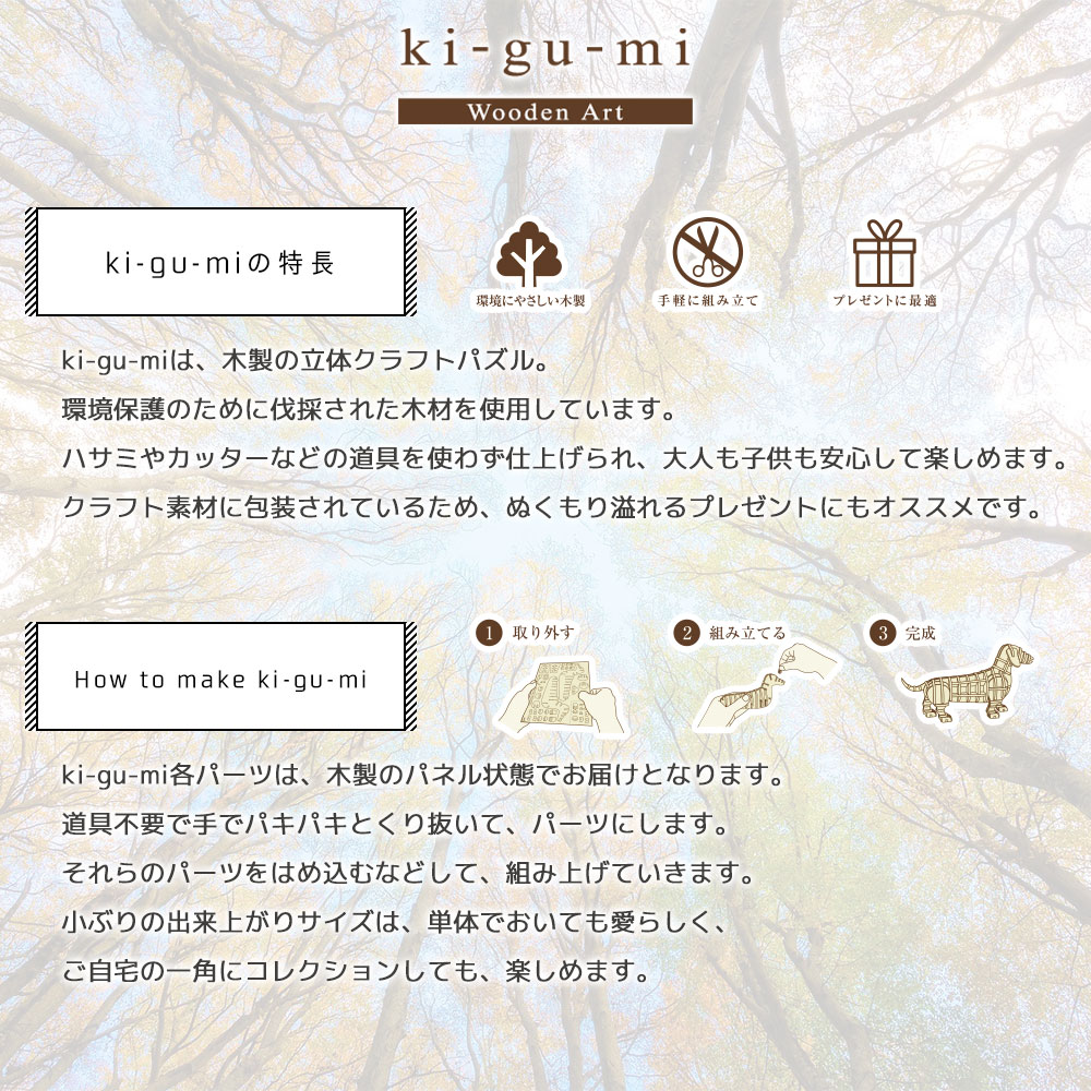 夏休み 工作キット キリン Kigumi エーゾーン ウッドパズル 立体パズル 木製 大人 手作り 自由研究 キット 工作 立体パズル 