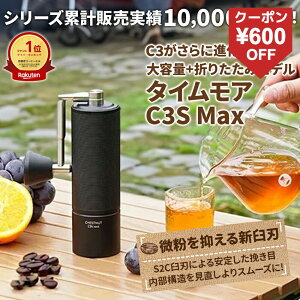 �R�[�q�[�~�� �蓮 �^�C�����A C3S MAX ���K�A���i S2C�P�n 1�N�ۏ� TIMEMORE coffee grinder ��҂� �O���C���_�[ ���x���� �ψ� �y�� �R���p�N�g �A�E�g�h�A �L�����v �h���b�v �e�҂� �ה҂� �v���[