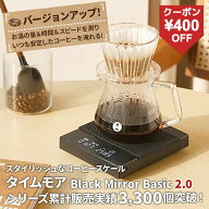 タイムモア スケール Black Mirror Basic 2.0 TIMEMORE コーヒースケール 電子秤 デジタルスケール ドリ…
