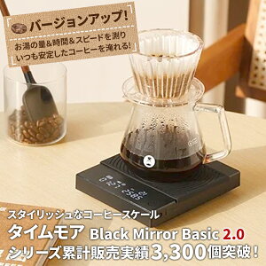 yyVLO1ʁz^CA XP[ Black Mirror Basic 2.0 TIMEMORE R[q[XP[ dq fW^XP[ hbvXP[ x vʊ 0.5g-2000g ^C}[@\ USB[d LED\ KA