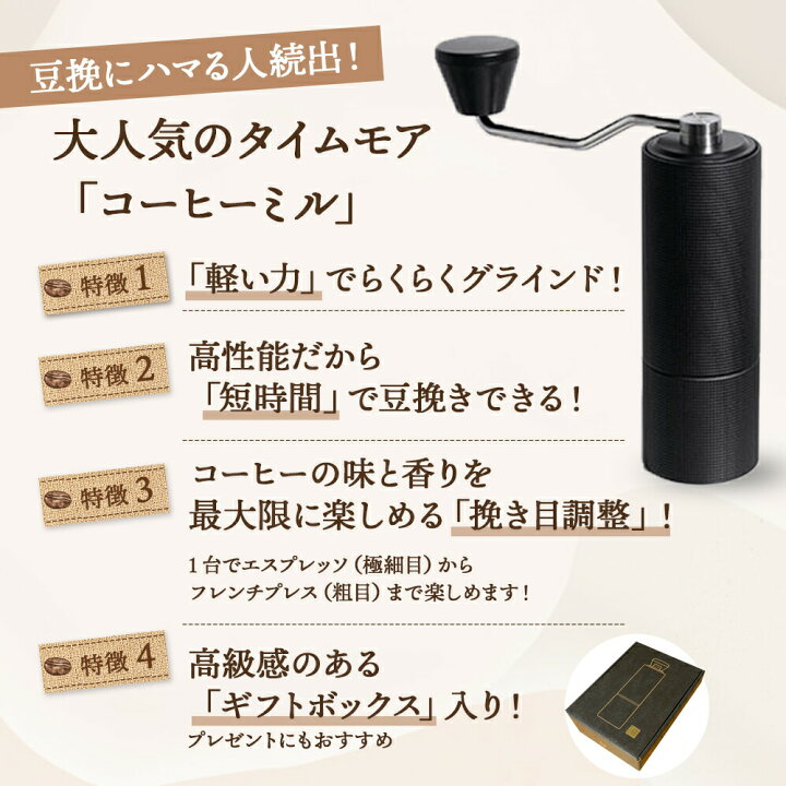 楽天市場】【10000ポイント抽選プレゼント】タイムモア C3 コーヒー 
