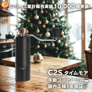 yő600~N[|zzz^CA C2S R[q[~ 蓮 TIMEMORE C2S KAi {t 1Nۏؕt R[q[OC_[ nh~ ҂ e\ XeXn