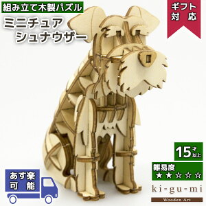 犬 おもちゃ 木 パズルの人気商品 通販 価格比較 価格 Com