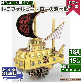 楽天市場 立体パズル 関連作品ワンピース パズル ホビー の通販