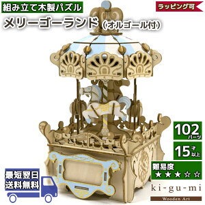 ���̃p�Y�� �ؐ� kigumi �I���S�[�� �����[�S�[�����h �V���n �A�g���N�V���� ki-gu-mi �L�O�~ ������ �ؑg�� �ؐ��p�Y�� �E�b�h�p�Y�� azone �g�ݗ��� ��� 3D ��l �؂̂�������