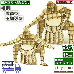 ���̃p�Y�� �ؐ� kigumi ���j �s�m�Ό^ �_���^ �悱�Â� ������ ���o SUMO �����o���� �͎m ���{ COOL JAPAN ki-gu-mi �L�O�~ ������ �ؑg�� �ؐ� �E�b�h azone �g�ݗ��� ��� 3D ��l