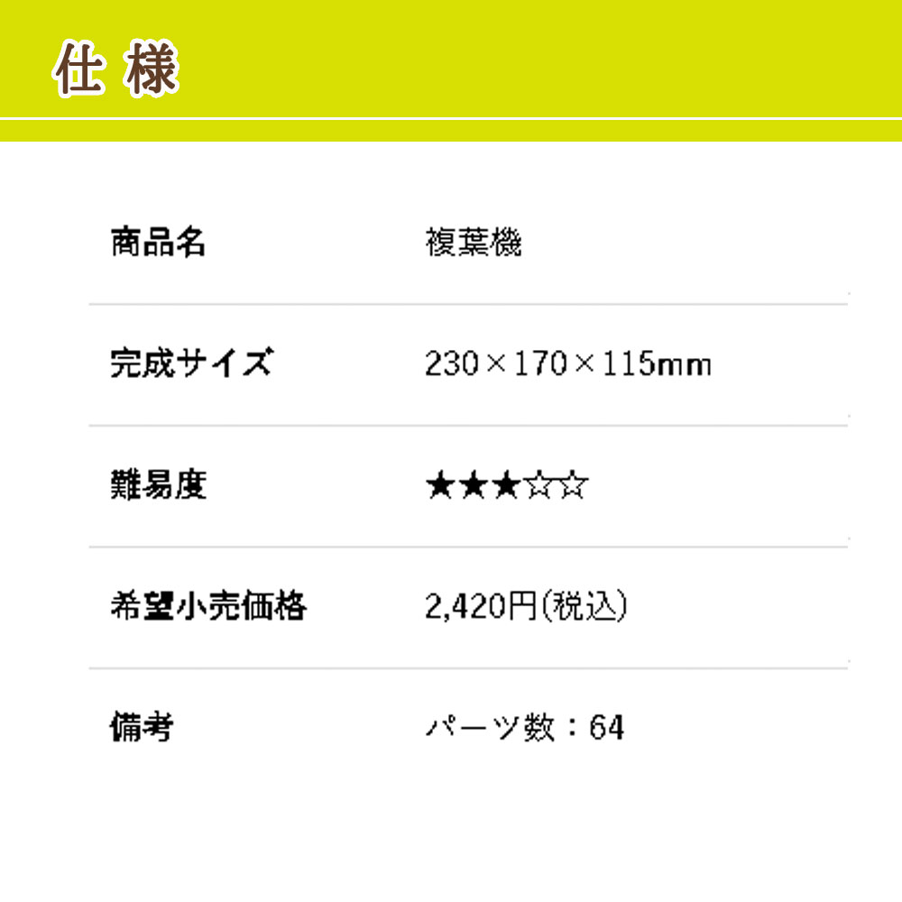 楽天市場】【先着10枚 最大500円クーポン】木製 工作キット 兜 kigumi 