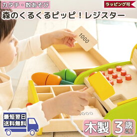森のくるくるピッピ！レジスター 3歳以上 カタチ・数あそび エド・インター 知育玩具 知育おもちゃ