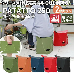 PATATTO 250 2�Z�b�g �܂肽���݈֎q 2�r�Z�b�g �R���p�N�g �A�E�g�h�A �y�� �����^�� �܂��� �܂肽���݃C�X �p�^�b�g �X�|�[�c�ϐ� �y�� �`�F�A ���肽���� �C�x���g �|�[�^�u�� ����