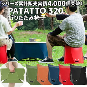 SOLCION PATATTO 320 �p�^�b�g �܂肽���݈֎q �y�� �R���p�N�g �ω׏d100kg �g�� �A�E�g�h�A�`�F�A �L�����v �ԉΑ�� �^���� �H�L�����v �g�t��� �p���[�h�҂� �e�[�}�p�[�N ���q�p �h�� �ې�