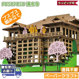 小学生 高学年 おもちゃ パズルの人気商品 通販 価格比較 価格 Com