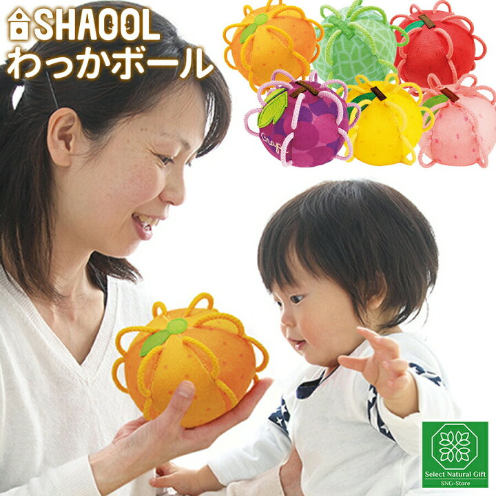 楽天市場】コロンブスのつみき わっかボール シャオール 
