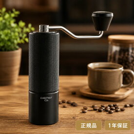 【7/15限定10%OFFクーポン】タイムモア C2S 手挽きコーヒーミル 手動 TIMEMORE 正規輸入品 コーヒーグラインダー ハンドミル 豆挽き コニカル刃 36段階粗さ調整 ステンレス 日本語説明書付 1年保