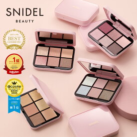 【公式】SNIDEL BEAUTY｜アイデザイナー n 01〜04｜アイシャドウパレット アイシャドウ アイシャドー 多色 パレット アイパレット コーラル ローズ ブラウン マット パール 日本製 メイク コスメ 化粧品 ナチュラル ギフト プレゼント スナイデルビューティ ベスコス受賞