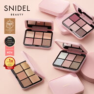 【公式】SNIDEL BEAUTY｜アイデザイナー n 01〜04｜アイシャドウパレット アイシャドウ アイシャドー 多…