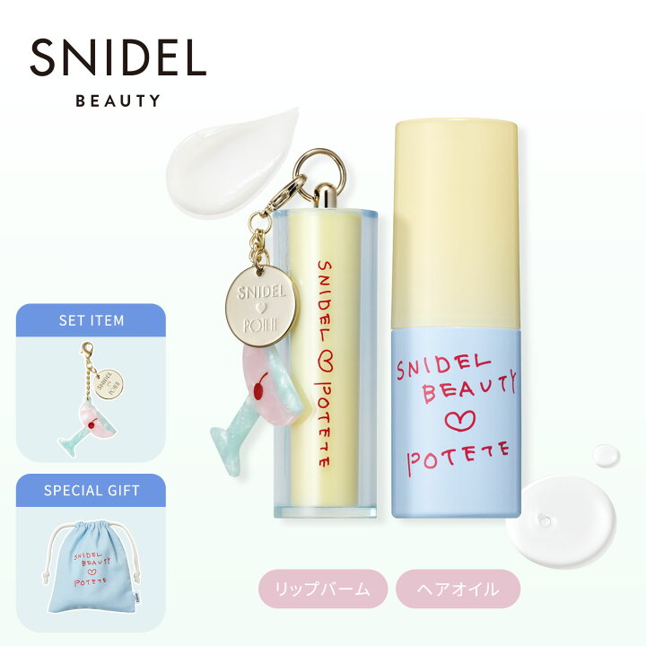 楽天市場】【公式】SNIDEL BEAUTY｜ サニー エスケープ キット 