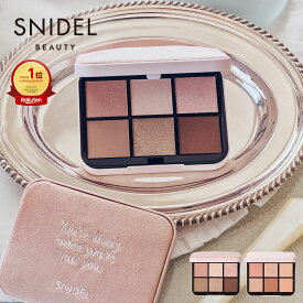 【公式】SNIDEL BEAUTY｜アイデザイナー n 05〜06｜アイシャドウパレット アイシャドウ アイシャドー 多色 パレット アイパレット コーラル ローズ ブラウン マット パール
