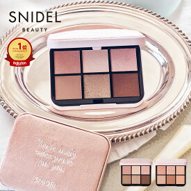 【公式】SNIDEL BEAUTY｜アイデザイナー n 05〜06｜アイシャドウパレット アイシャドウ アイシャドー 多色 パレット アイパレット コーラル ローズ ブラウン マット パール 大人 上品