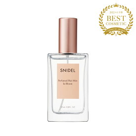 【公式】SNIDEL BEAUTY｜パフュームド ヘア ミスト イン ブルーム ｜ナチュラル ギフト プレゼント スナイデルビューティ