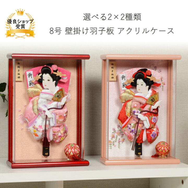 楽天市場】羽子板 正月 ミニサイズ コンパクト 【8号 金彩 壁掛け 